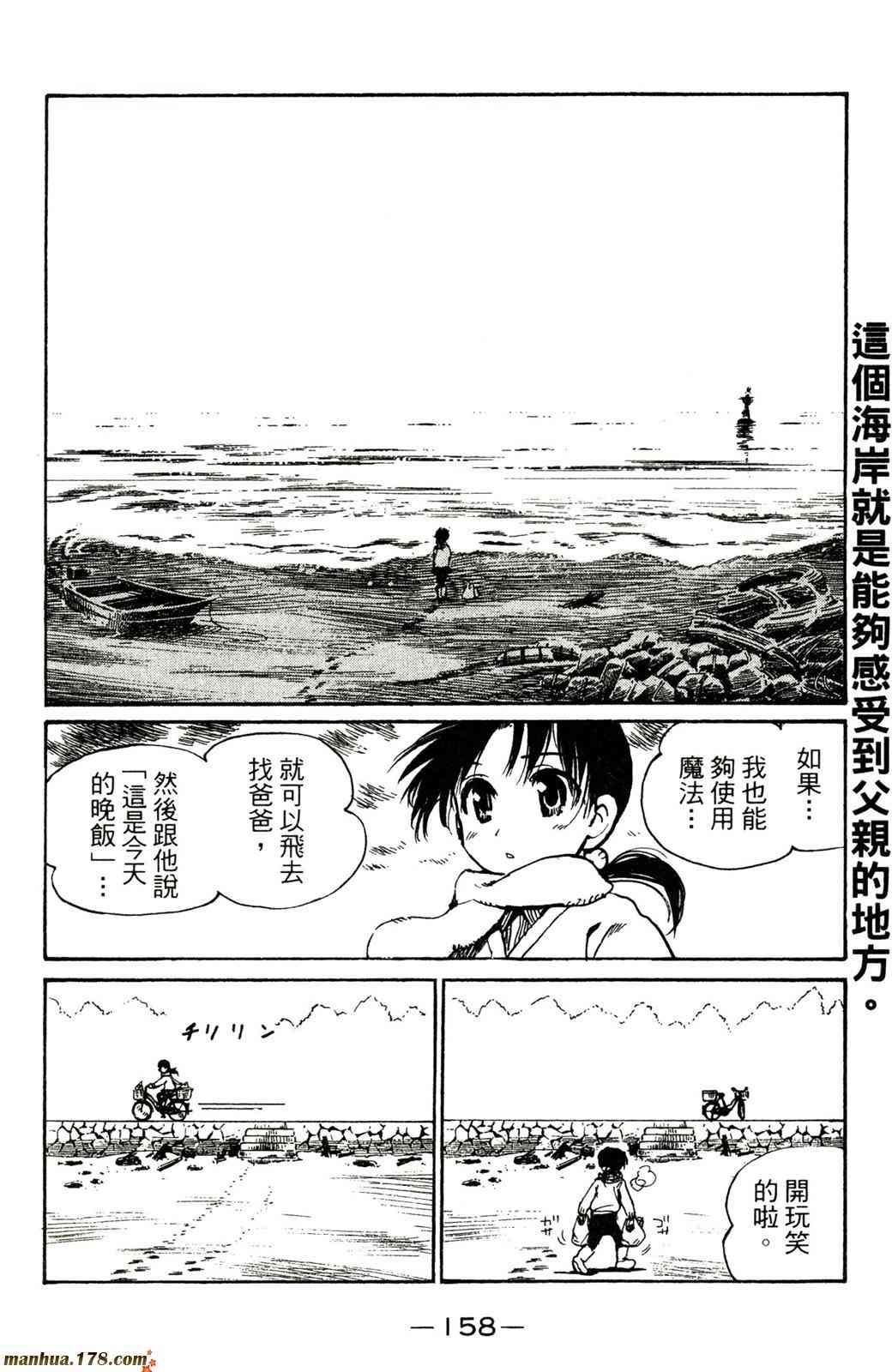 校园迷糊大王20卷图