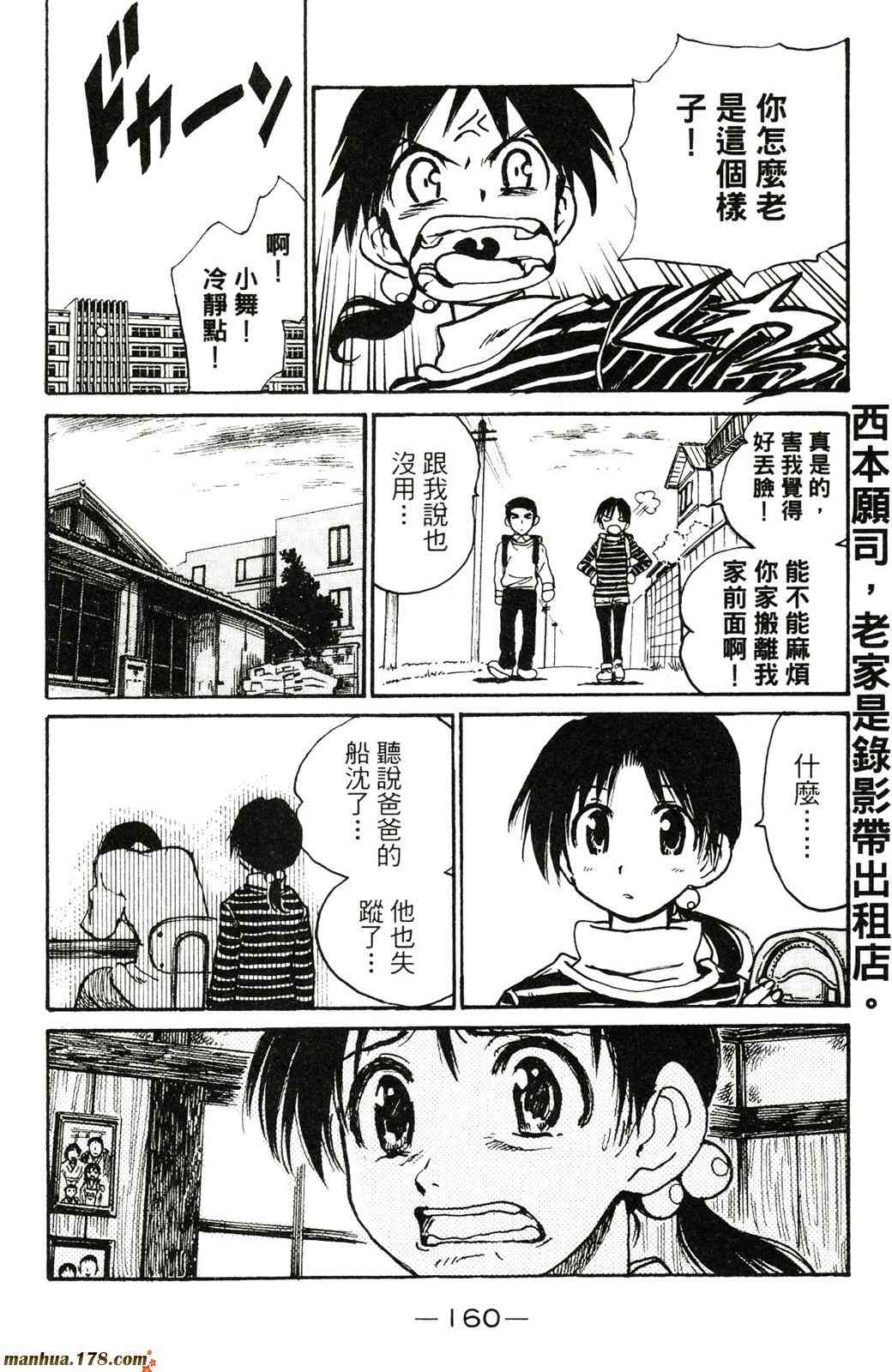 校园迷糊大王20卷图