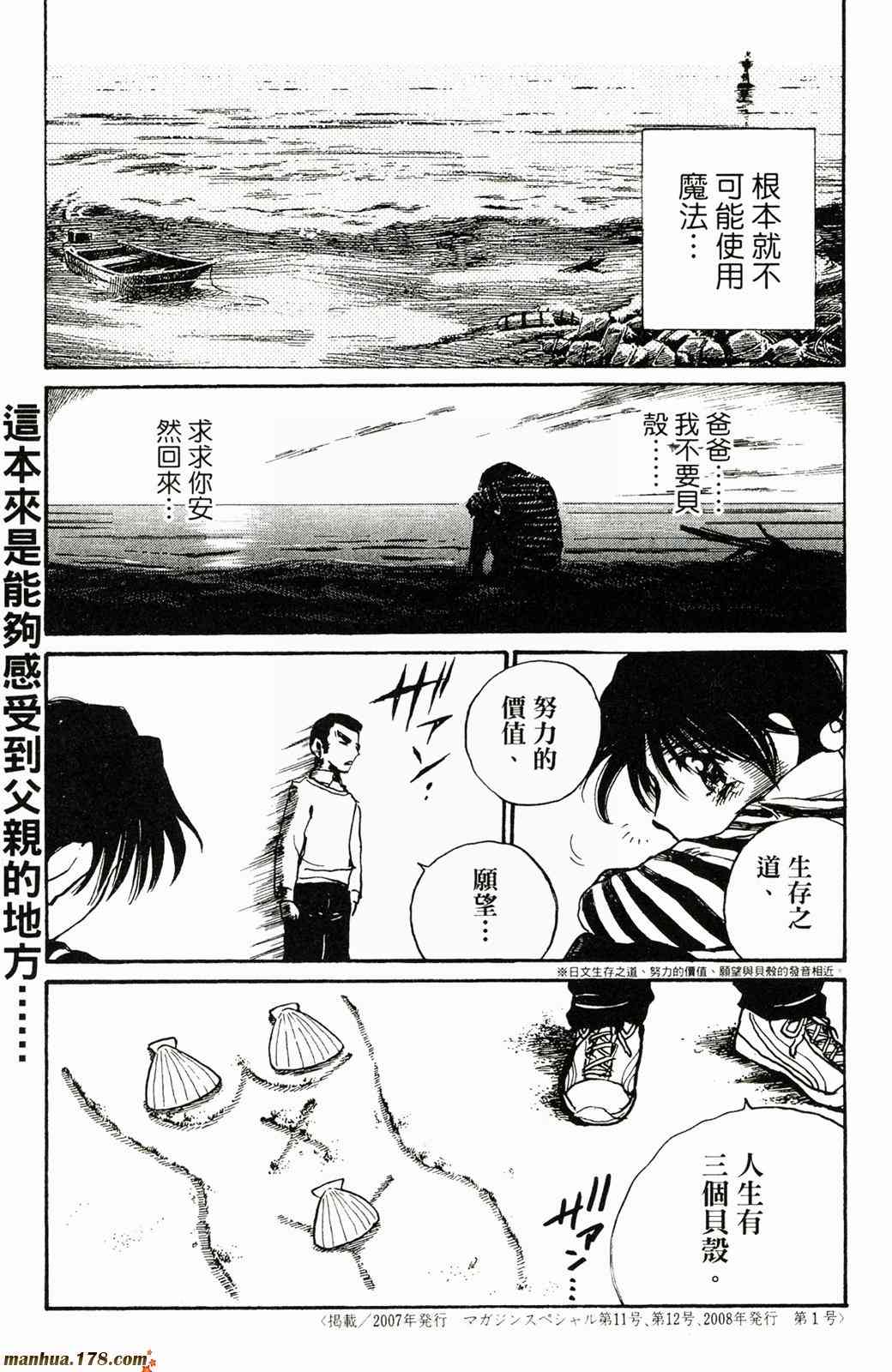 校园迷糊大王20卷图