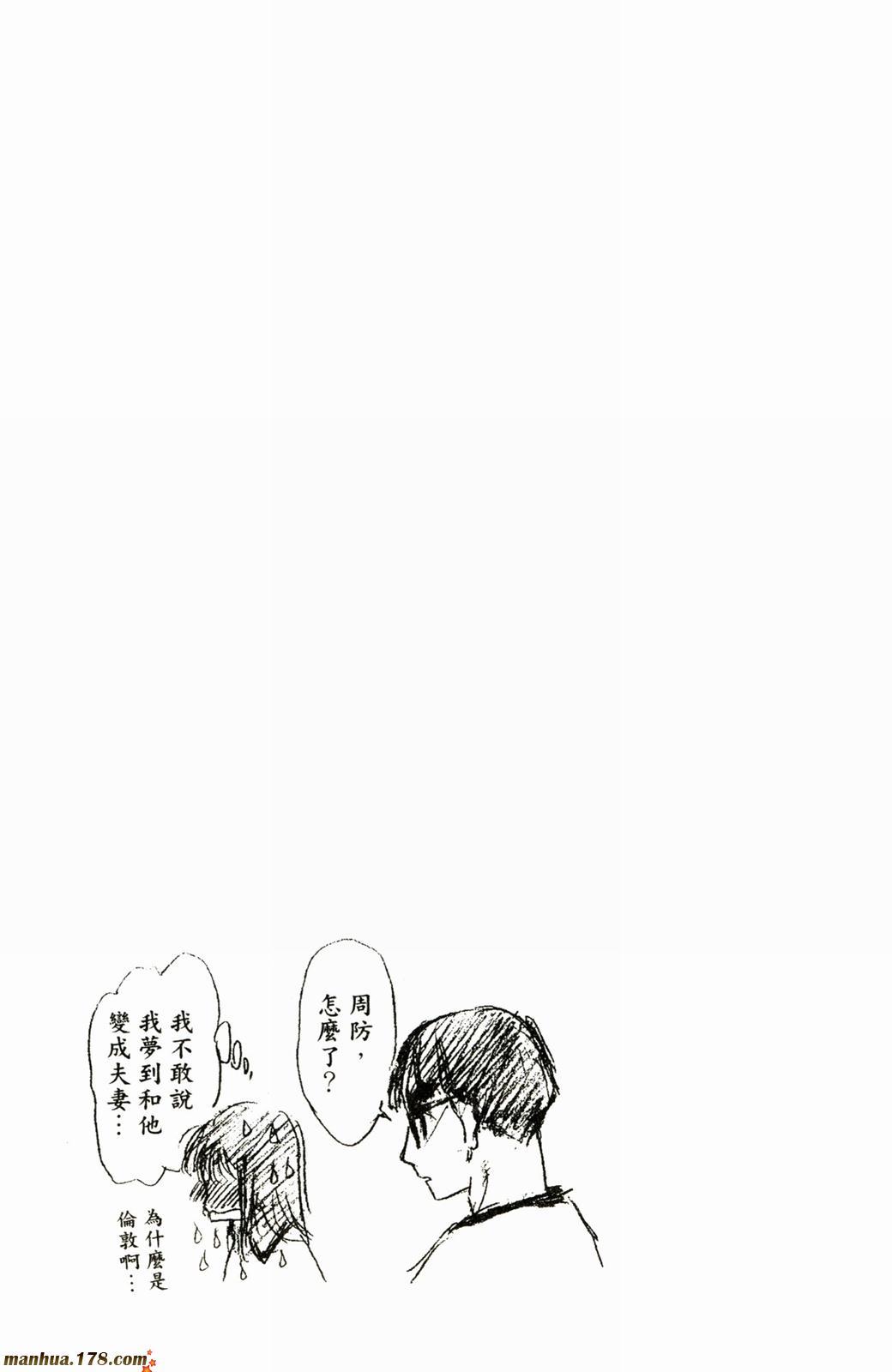 校园迷糊大王20卷图