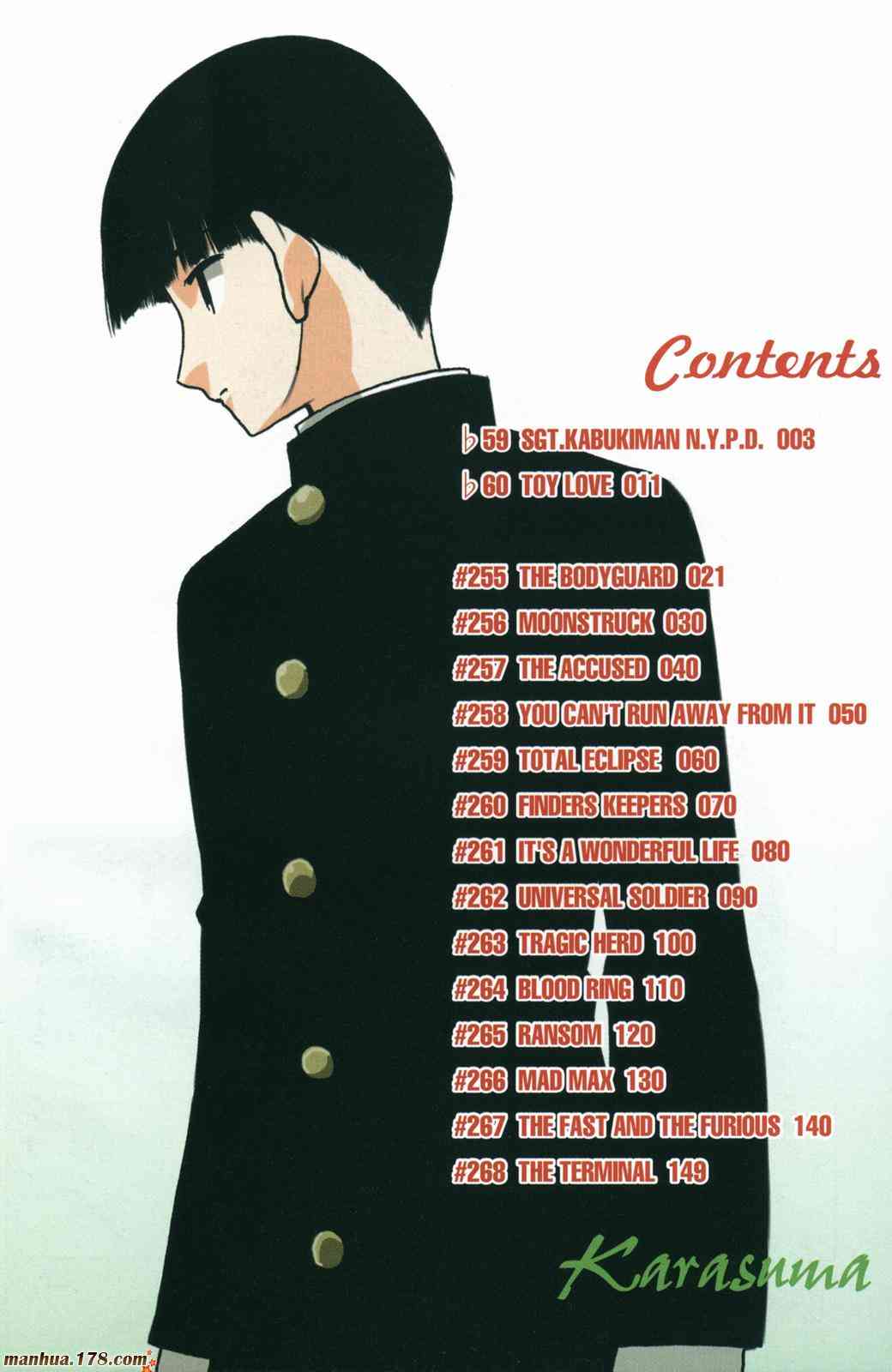 校园迷糊大王 21卷 第4页