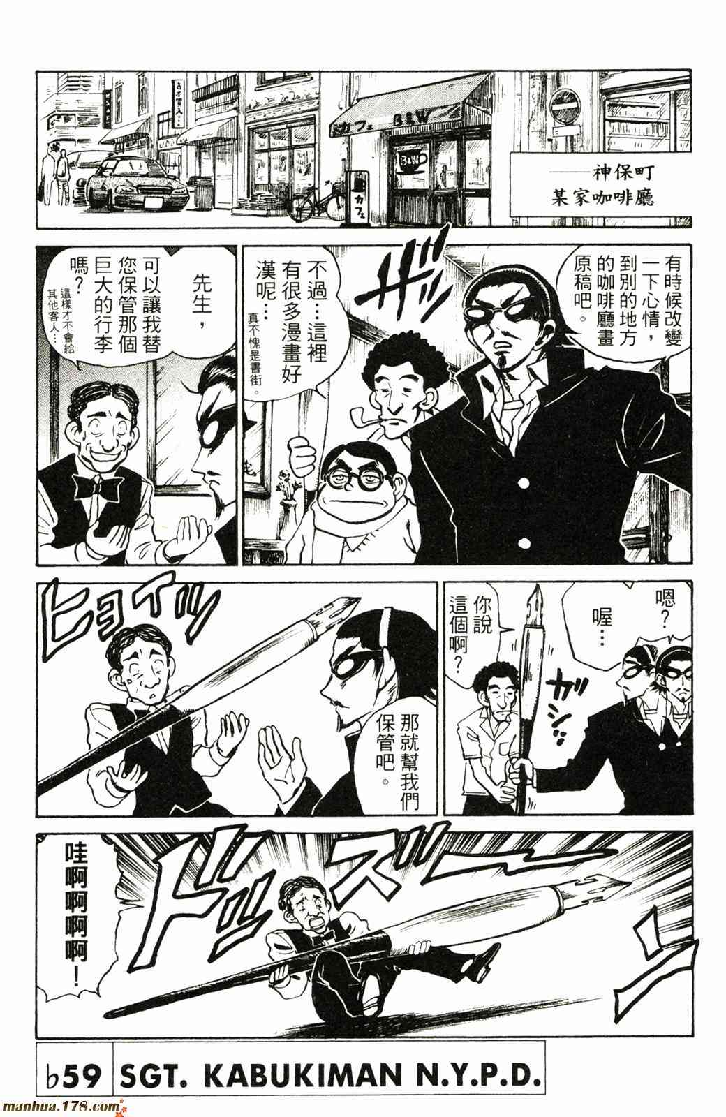 校园迷糊大王 21卷 第5页