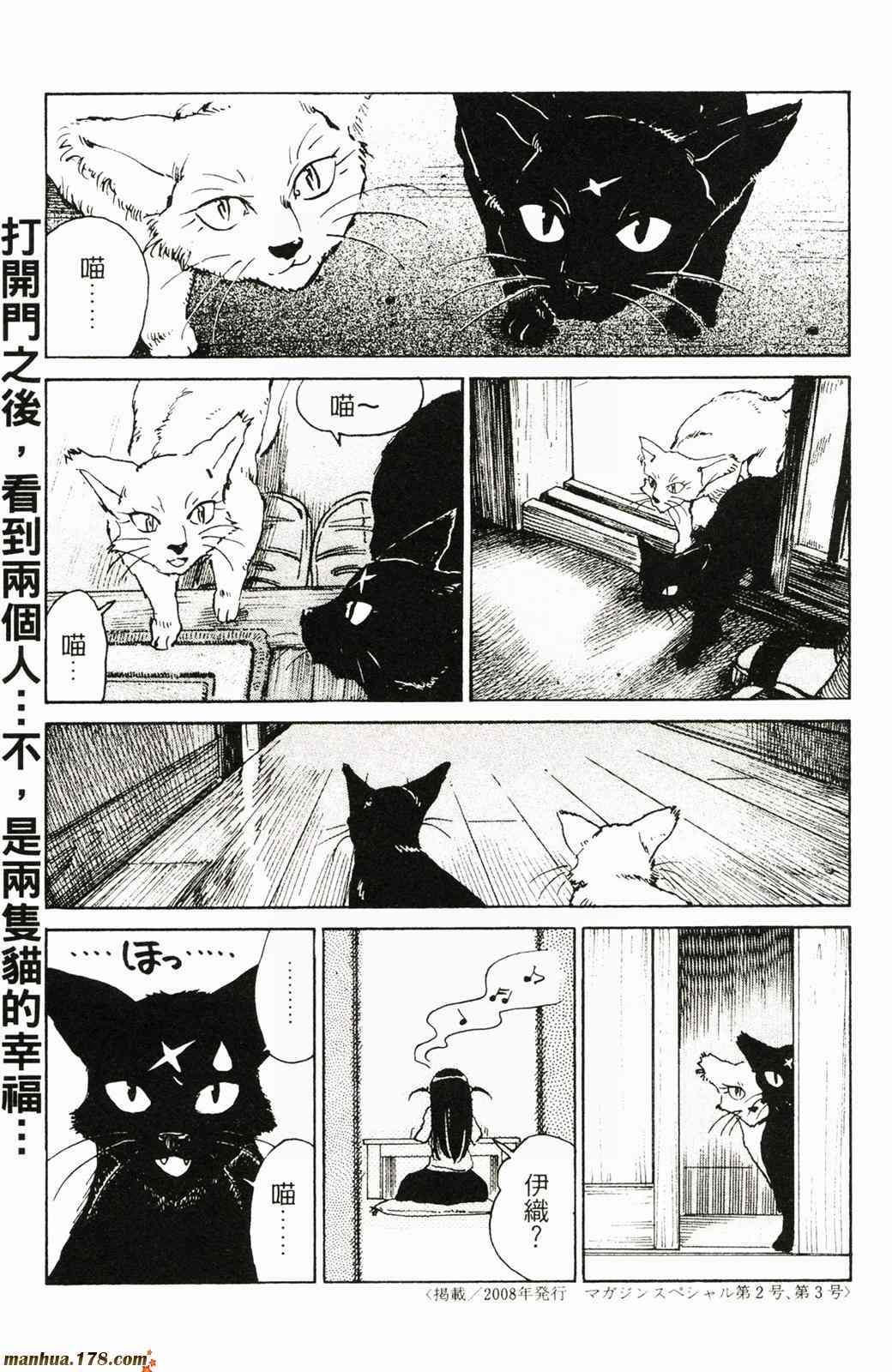 校园迷糊大王 21卷 第19页