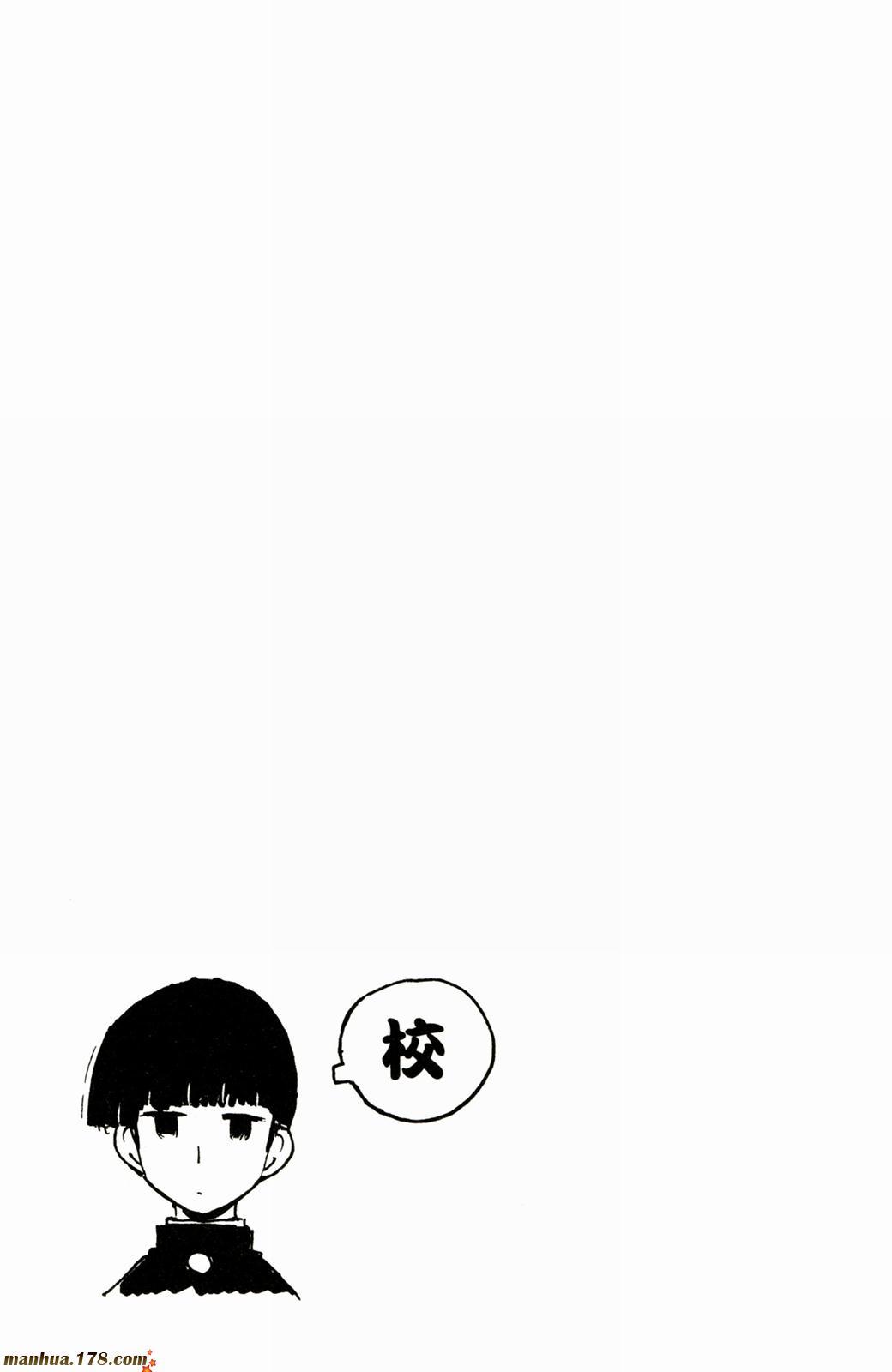 校园迷糊大王 21卷 第21页