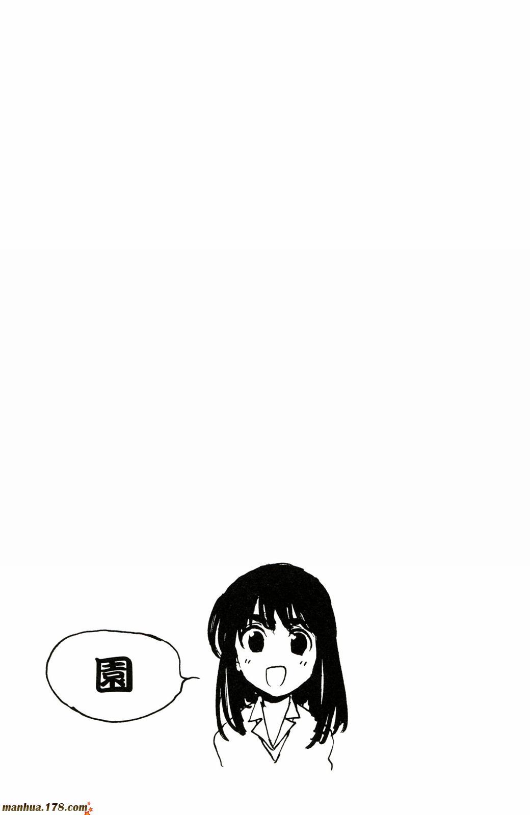 校园迷糊大王 21卷 第31页