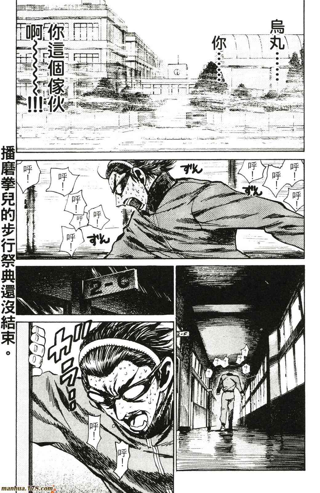 校园迷糊大王 21卷 第93页