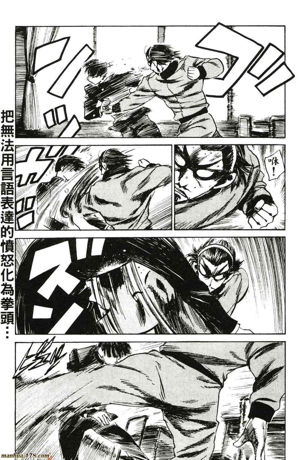 校园迷糊大王 21卷 第95页