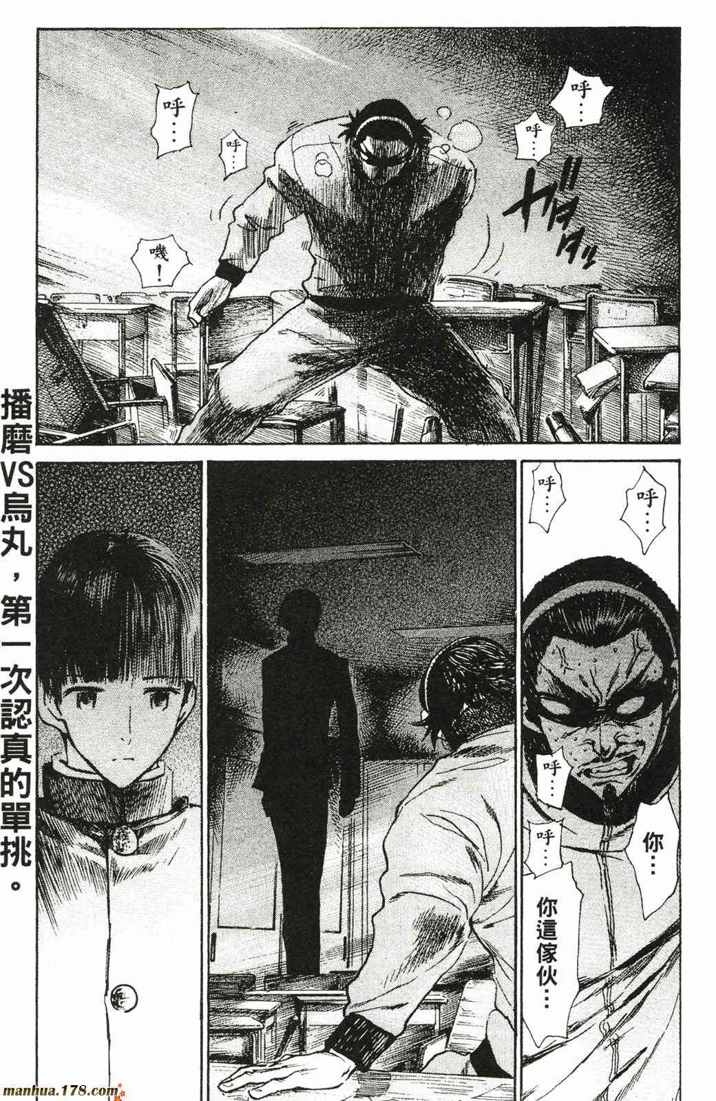 校园迷糊大王 21卷 第105页