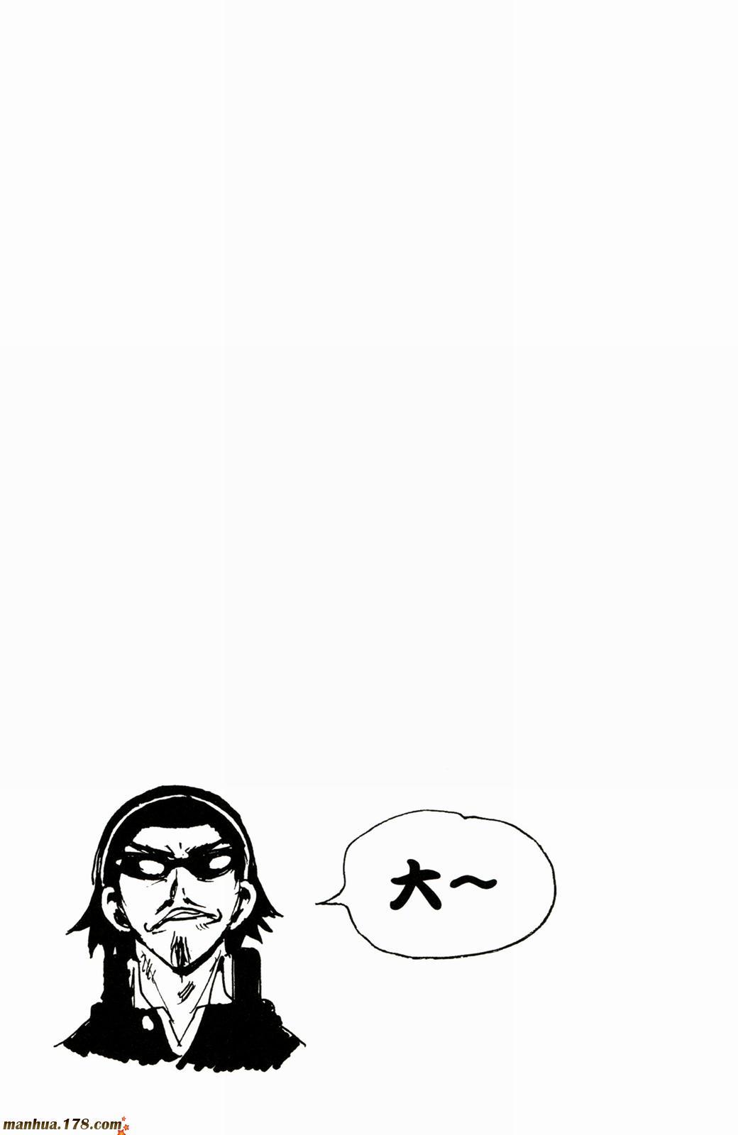 校园迷糊大王 21卷 第109页