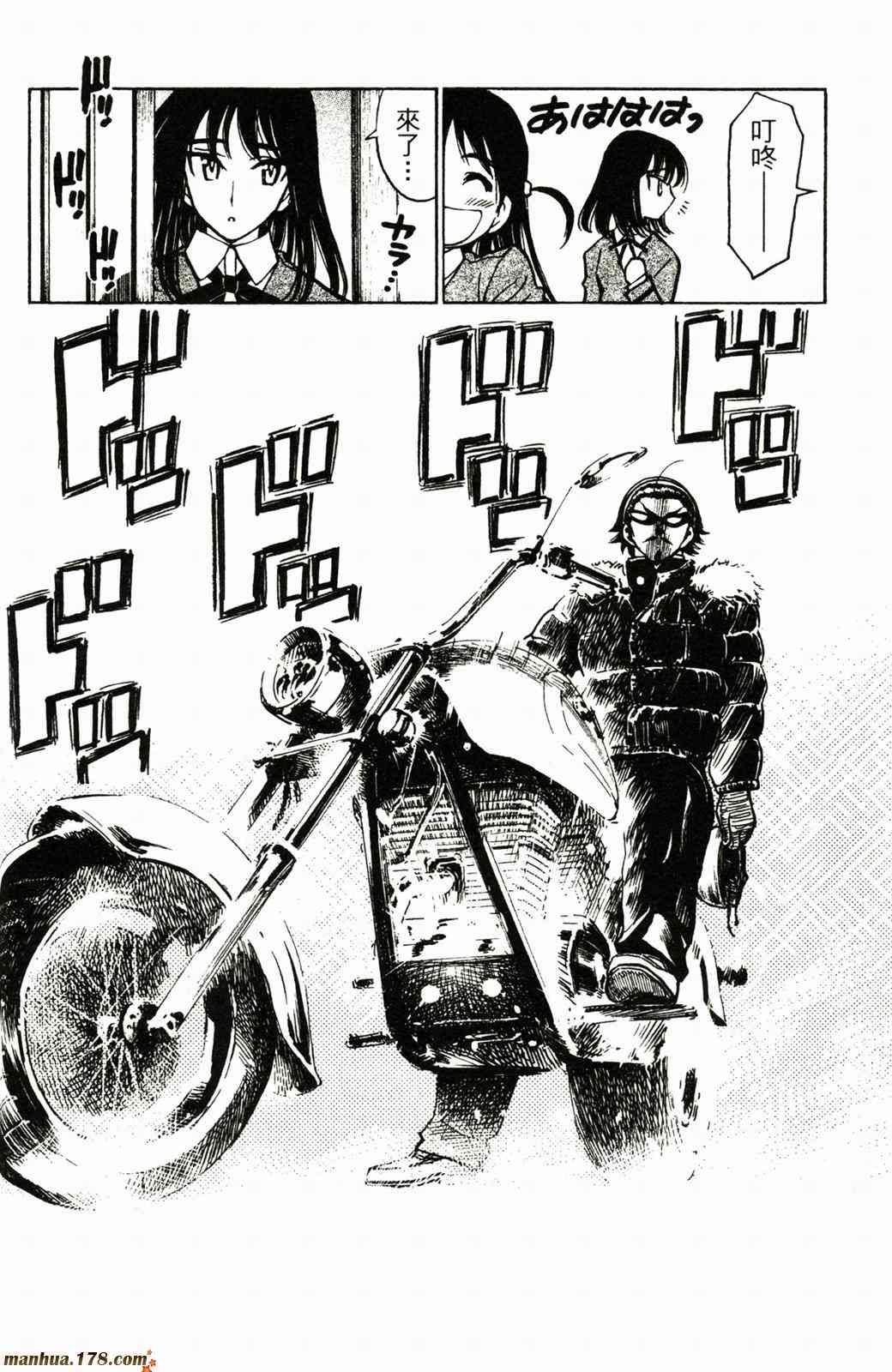 校园迷糊大王 21卷 第122页