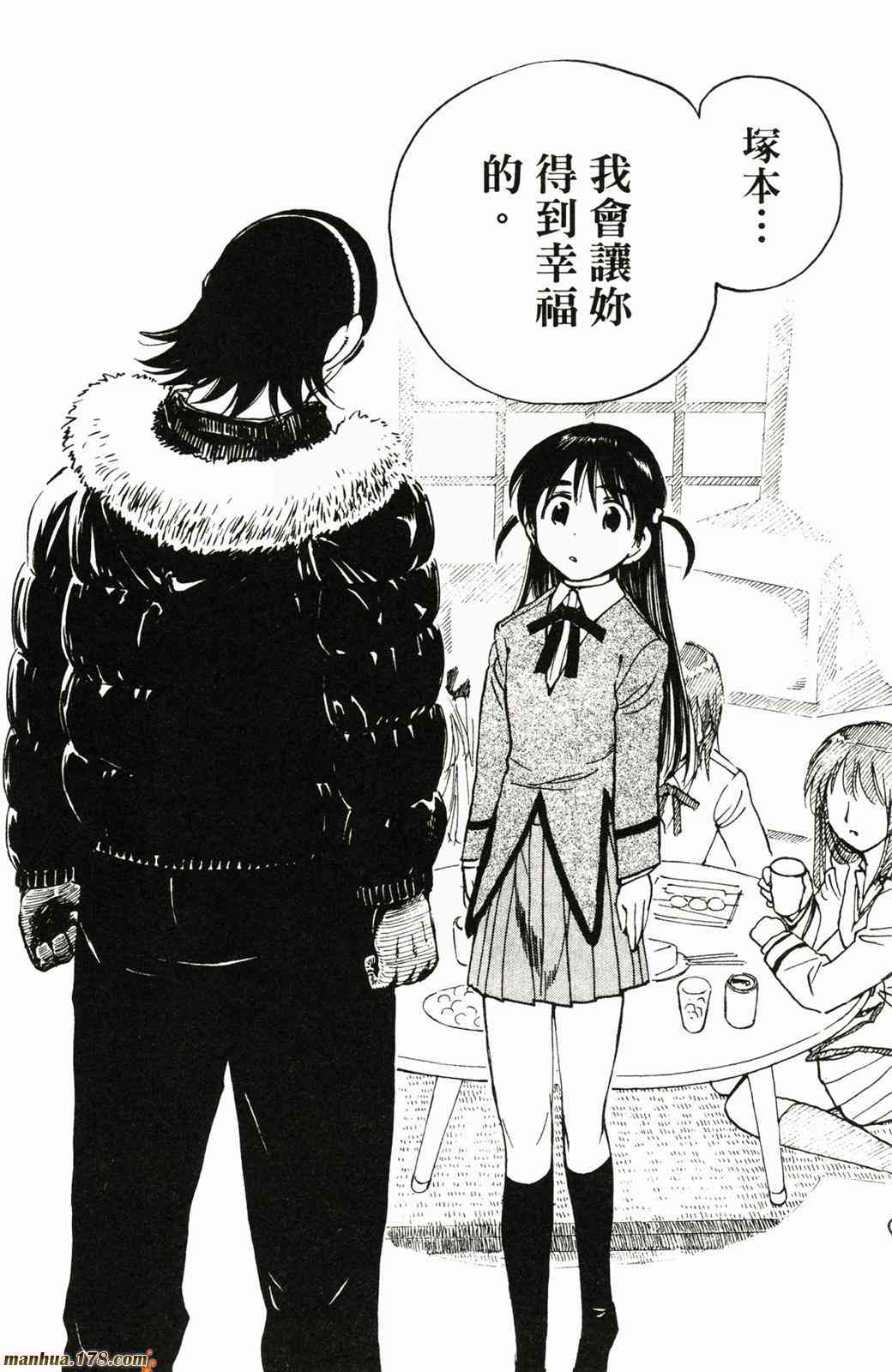 校园迷糊大王 21卷 第126页