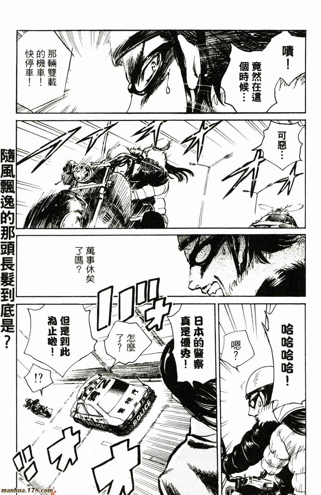 校园迷糊大王 21卷 第135页