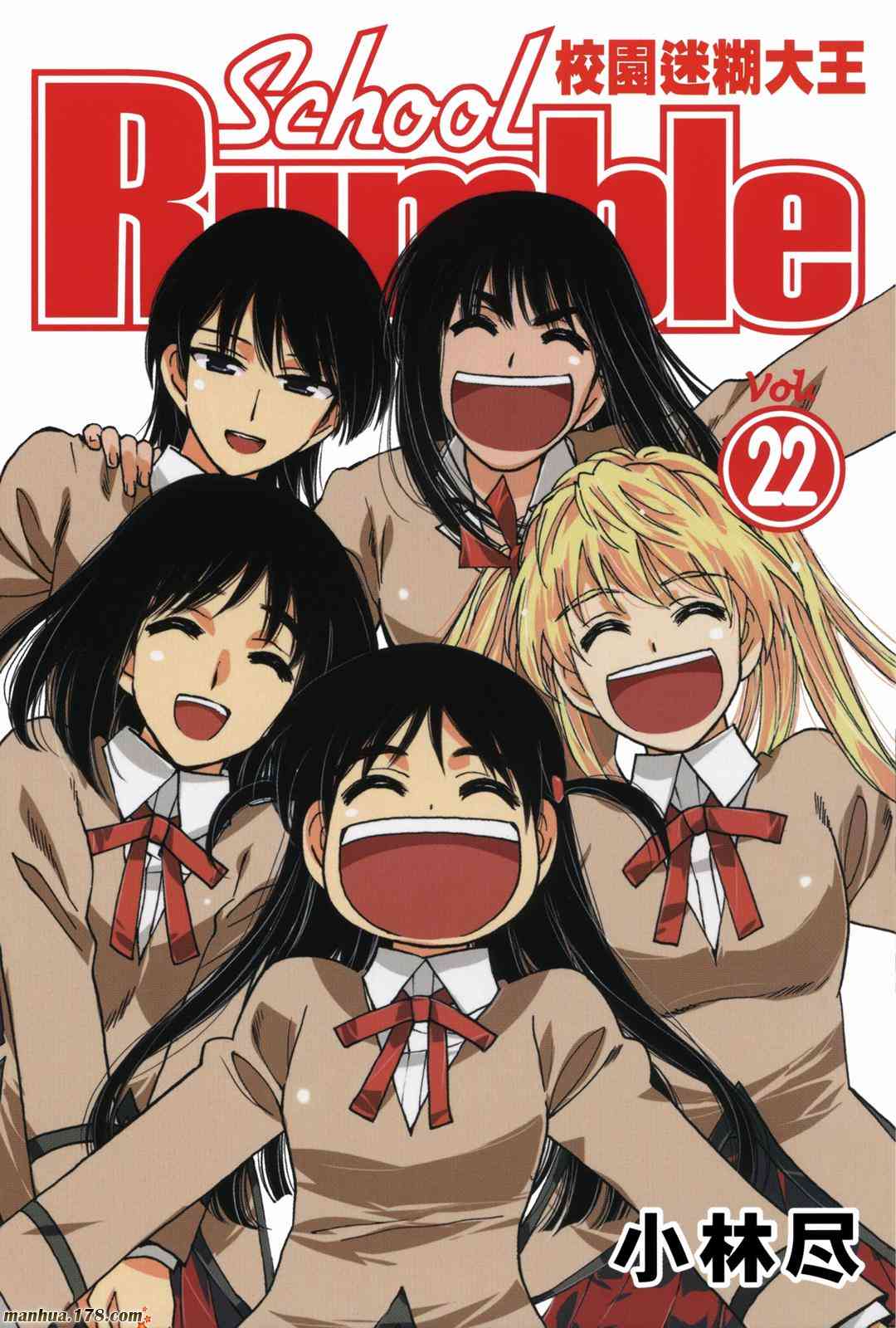 校园迷糊大王22卷图
