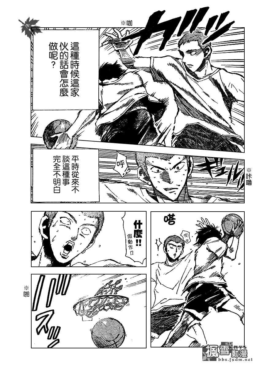 校园迷糊大王157话图