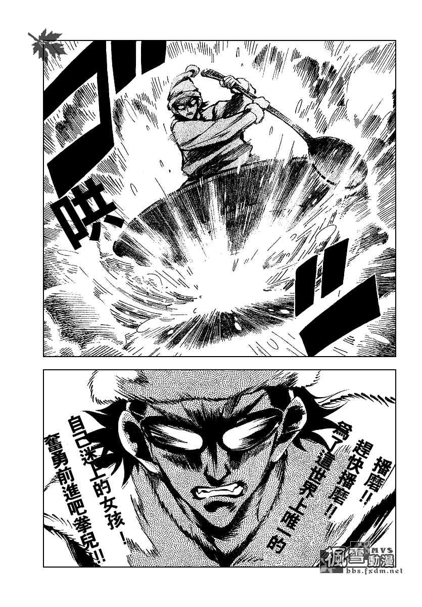 校园迷糊大王159话图