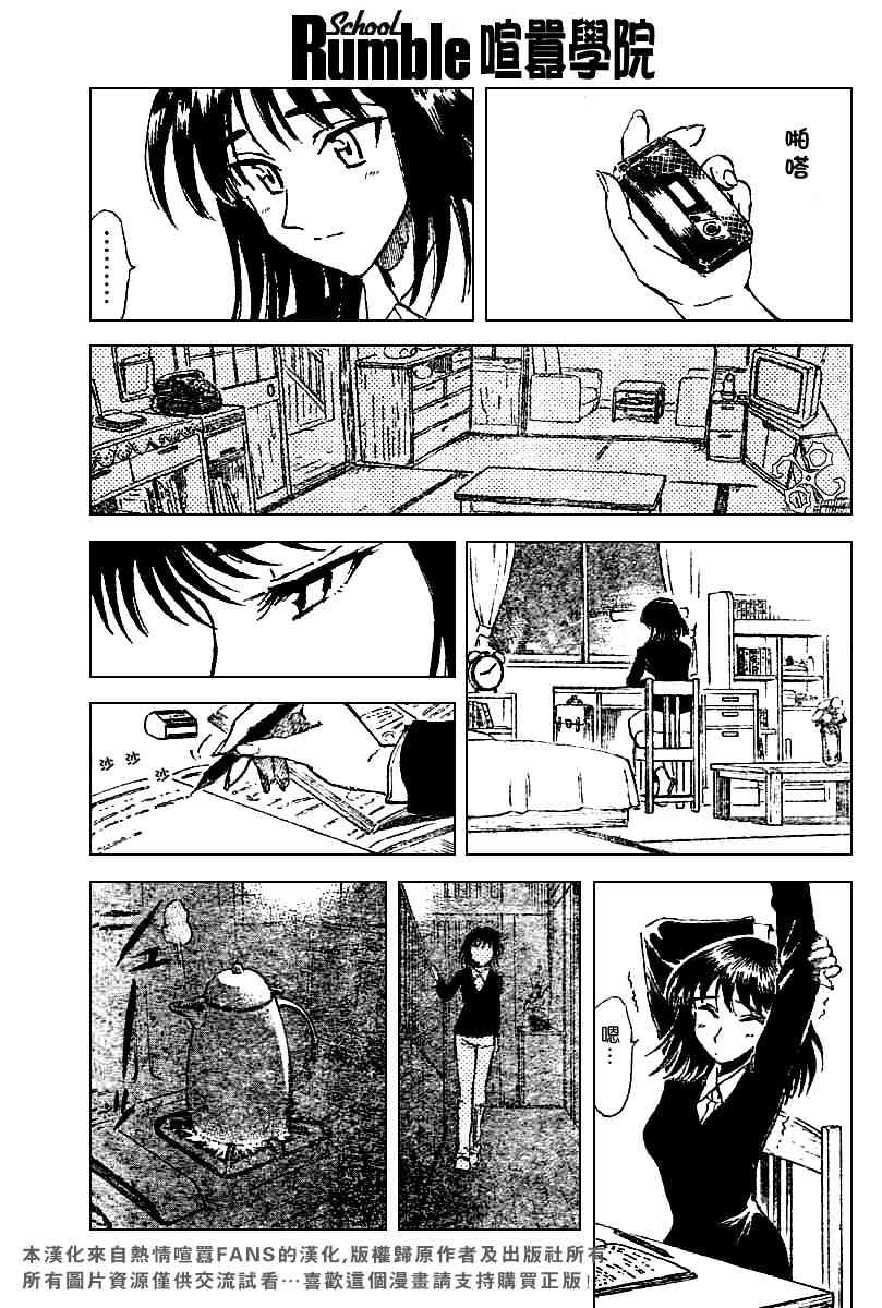 校园迷糊大王174话图