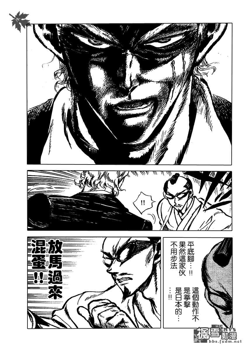 校园迷糊大王180话图