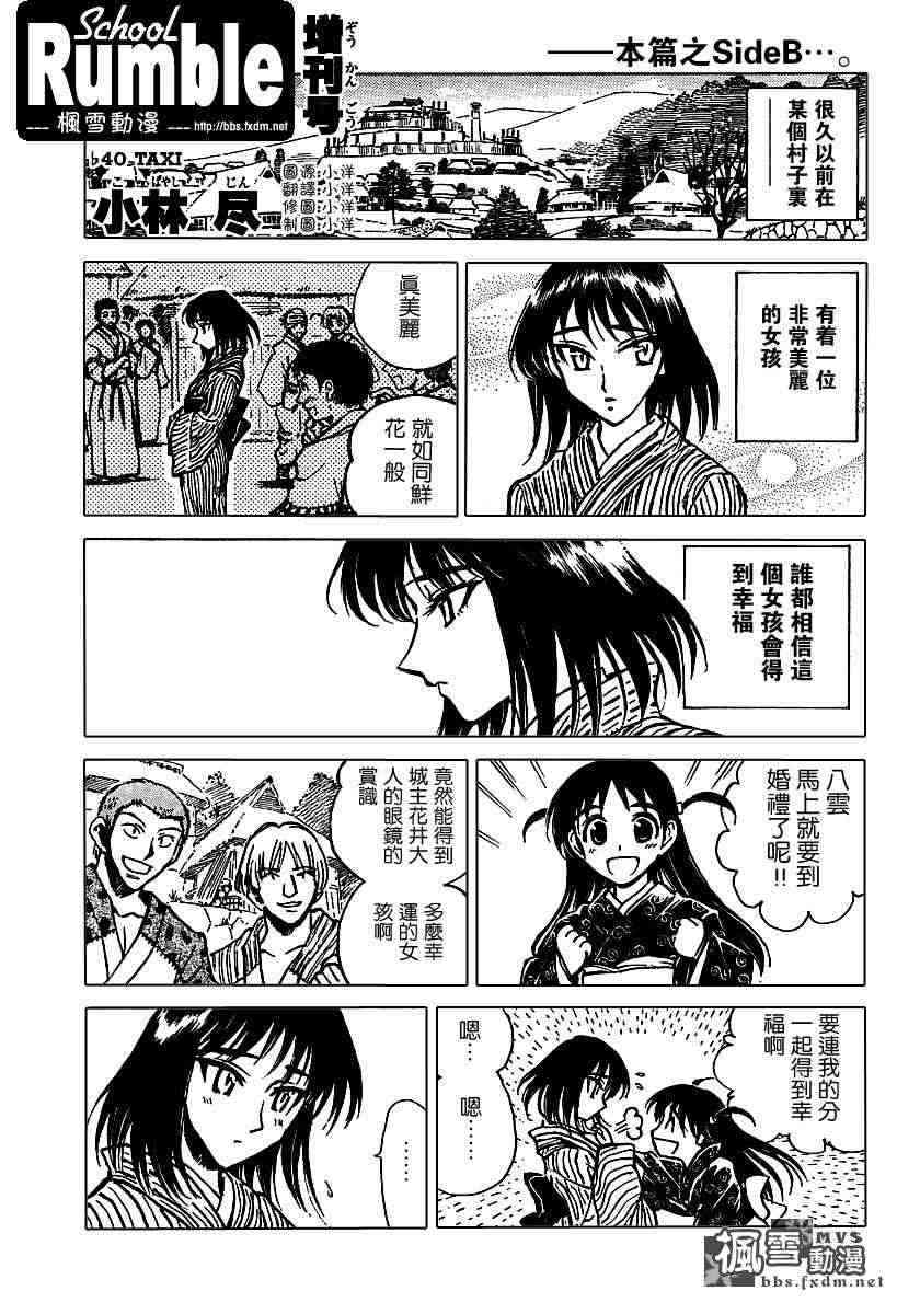 校园迷糊大王番外篇B.40图