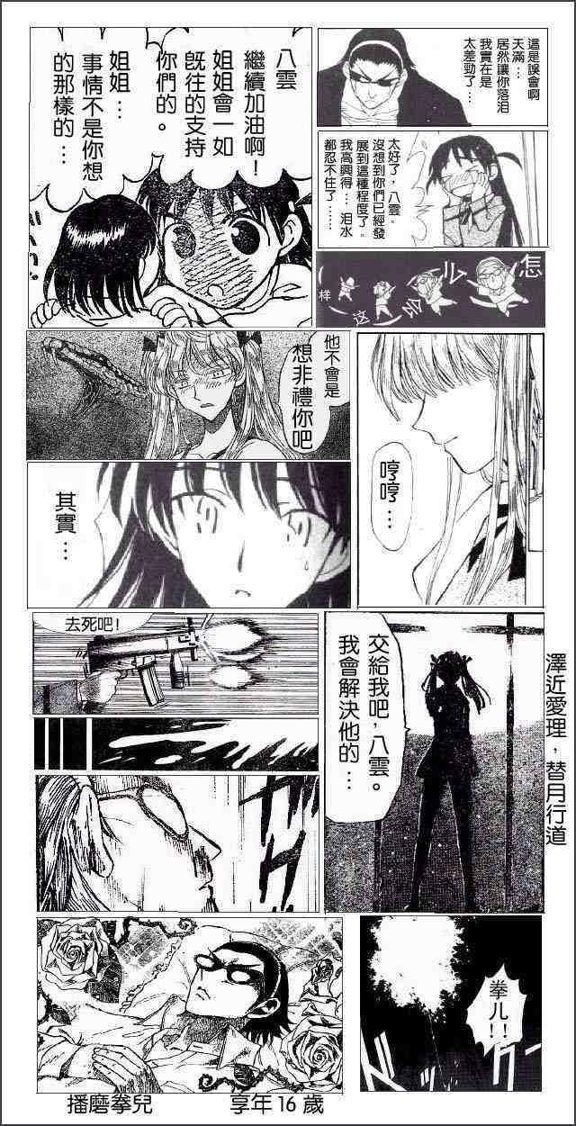 校园迷糊大王同人搞笑图