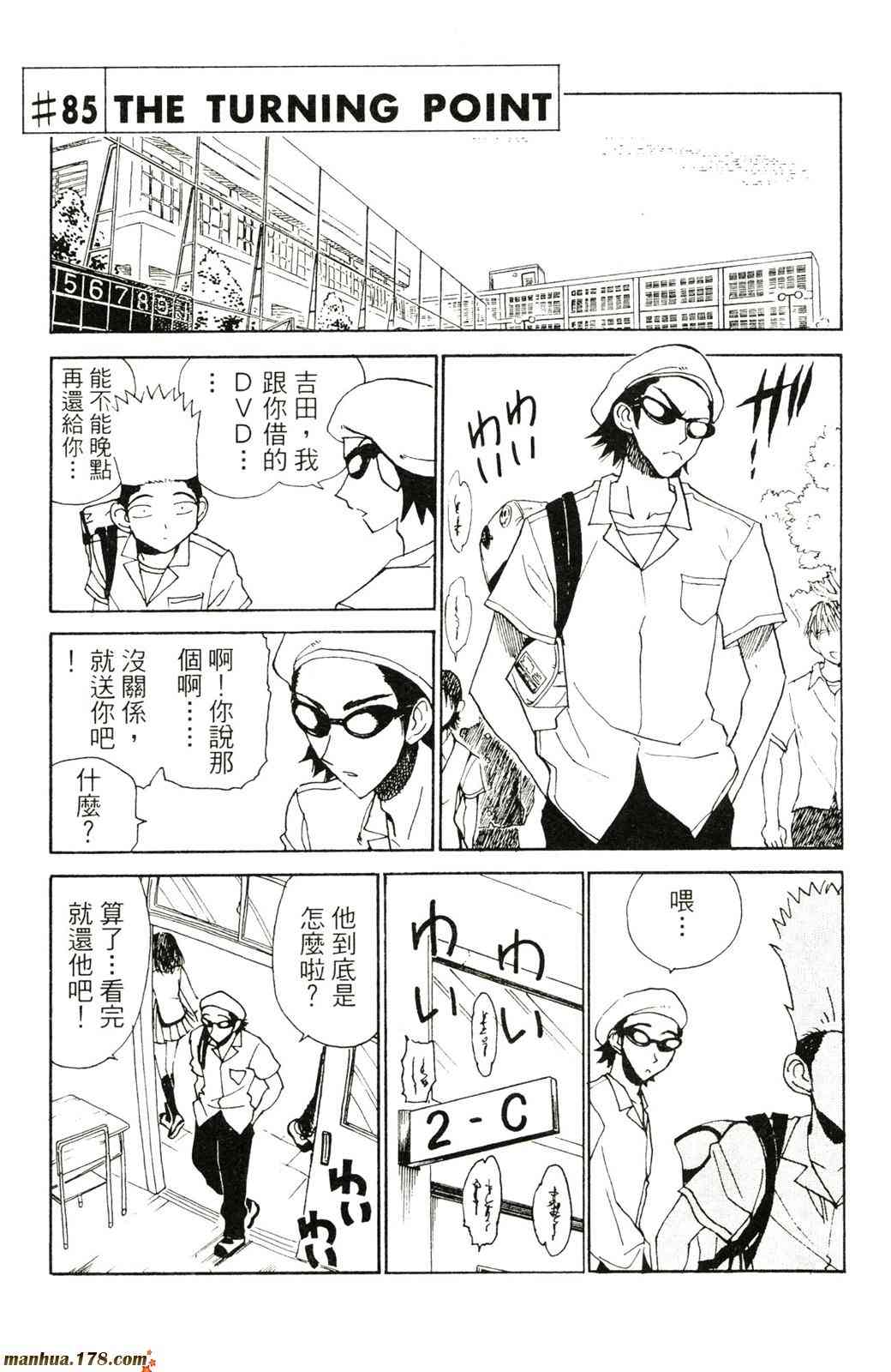 校园迷糊大王7卷图