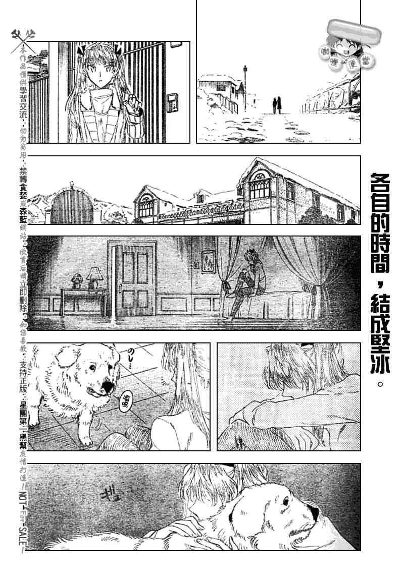 校园迷糊大王212话图