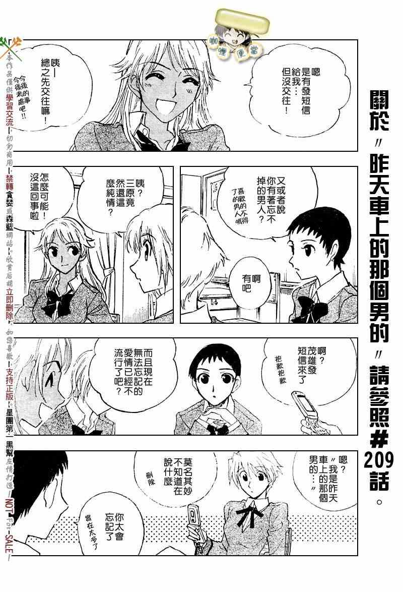 校园迷糊大王番外篇B.48图