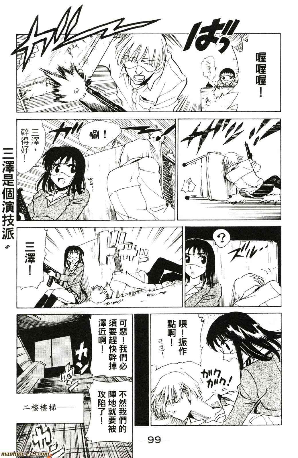 校园迷糊大王8卷图