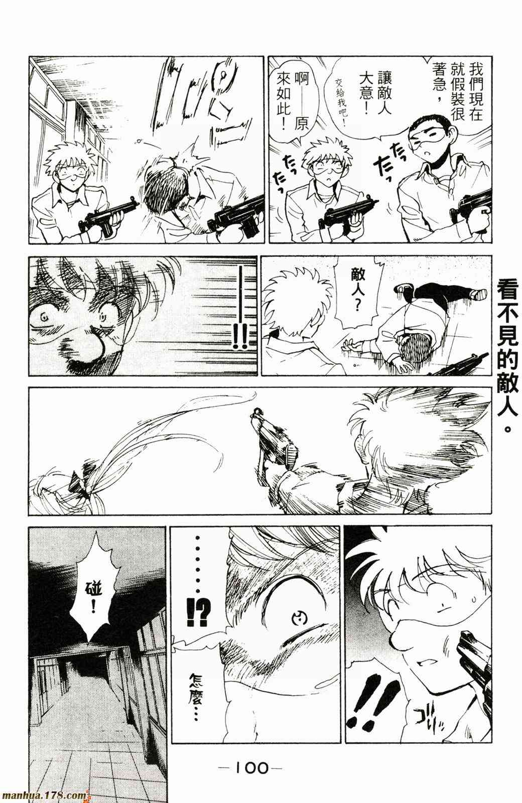 校园迷糊大王8卷图