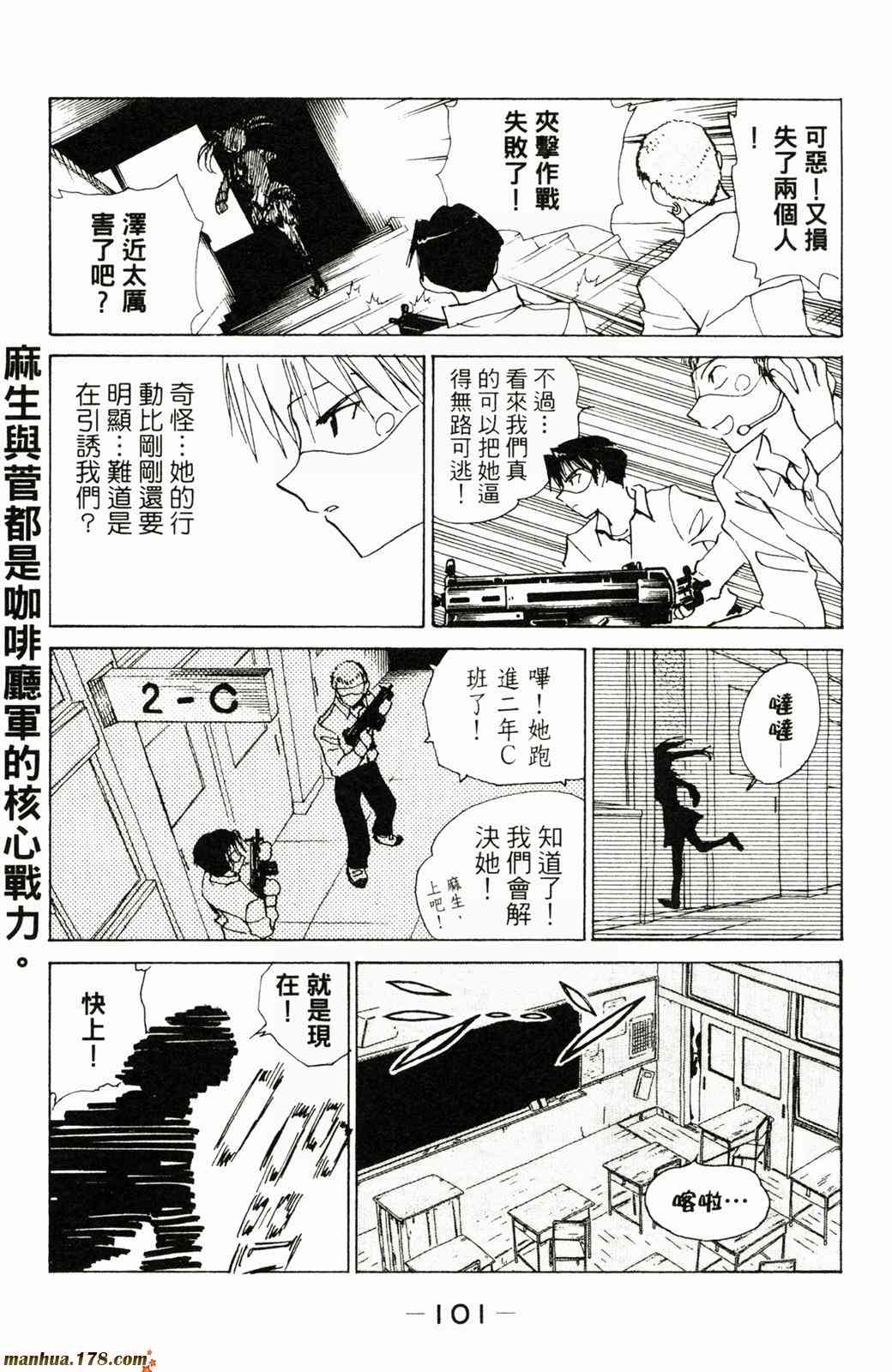 校园迷糊大王8卷图