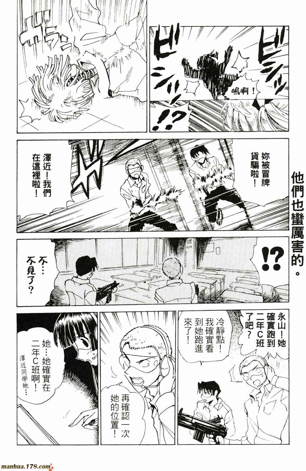 校园迷糊大王8卷图