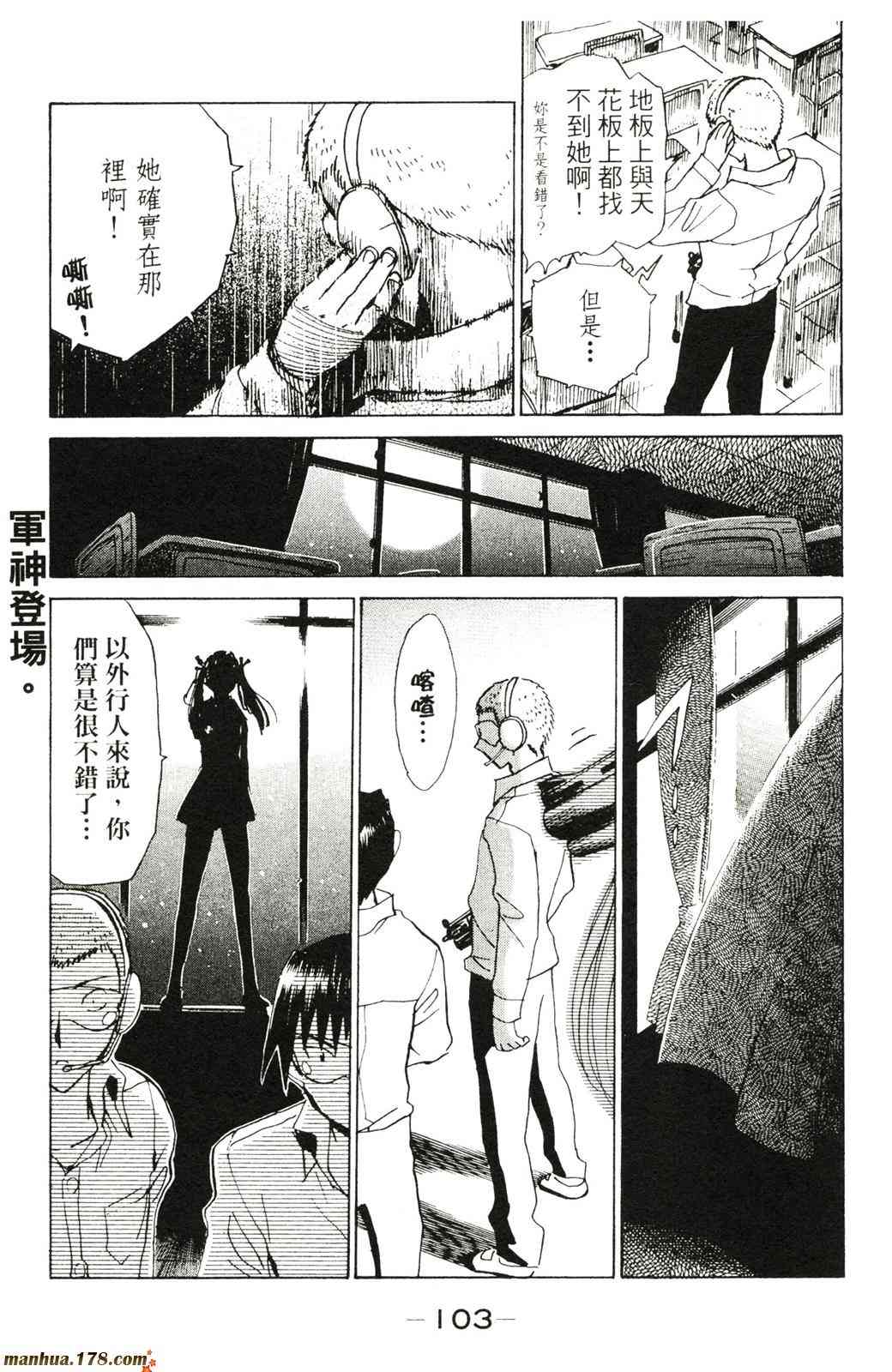 校园迷糊大王8卷图