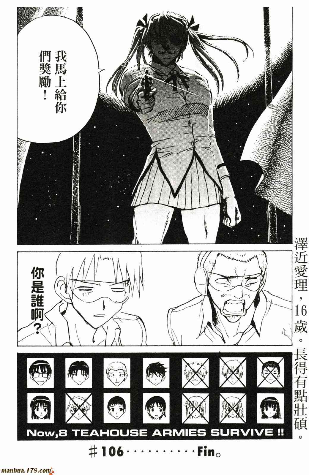 校园迷糊大王8卷图