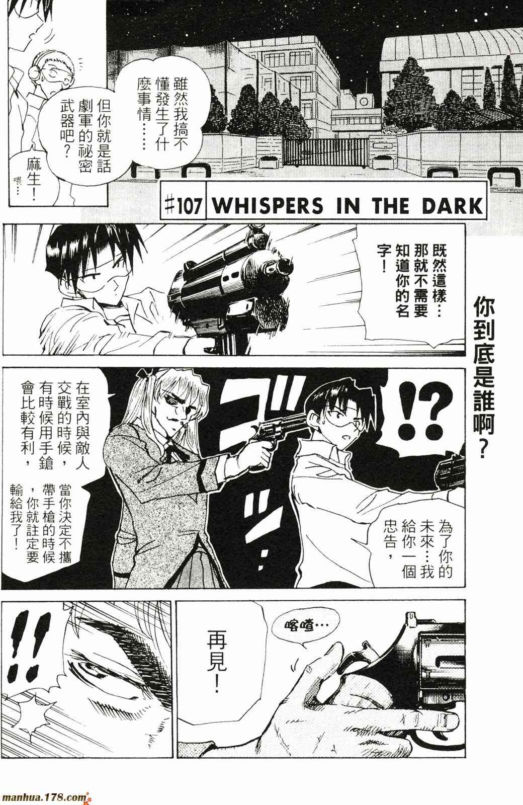 校园迷糊大王8卷图