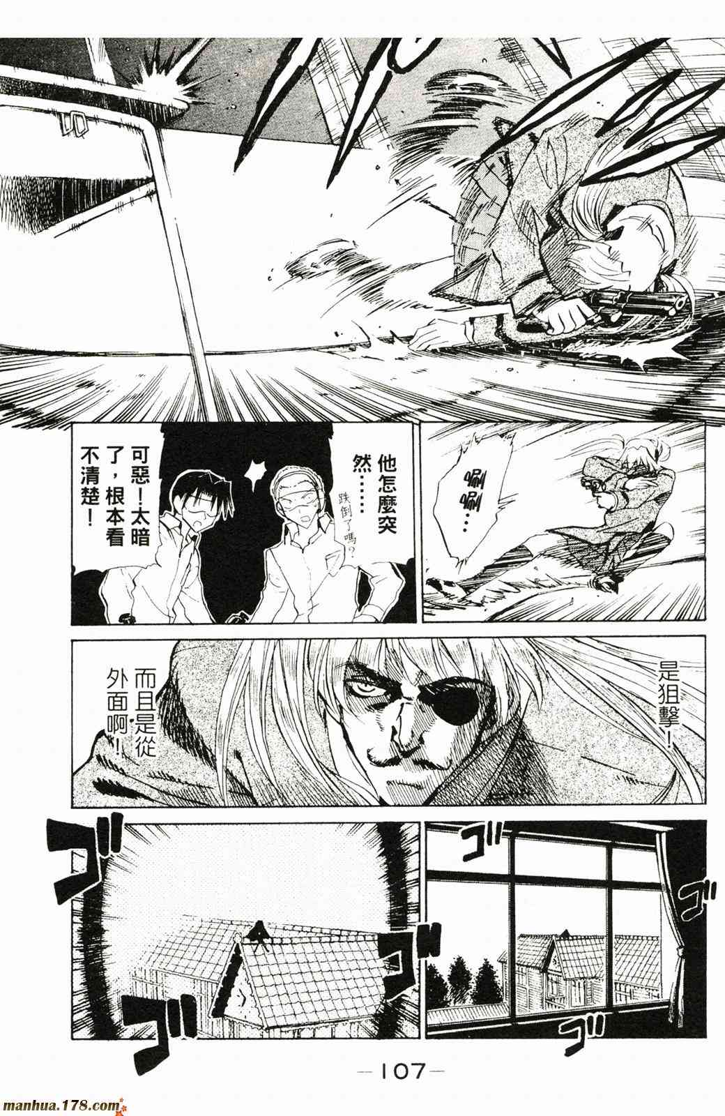 校园迷糊大王8卷图