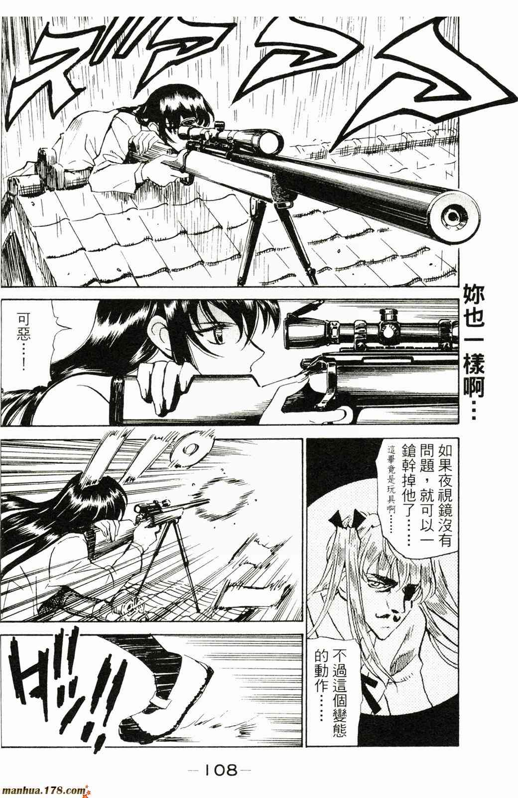 校园迷糊大王8卷图