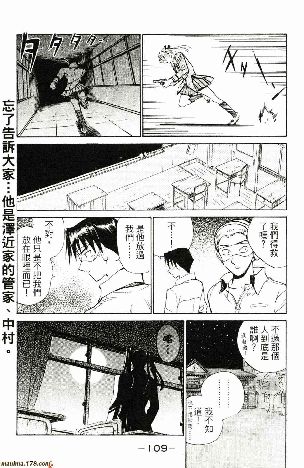 校园迷糊大王8卷图