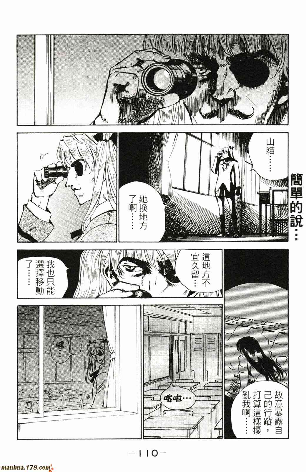 校园迷糊大王8卷图