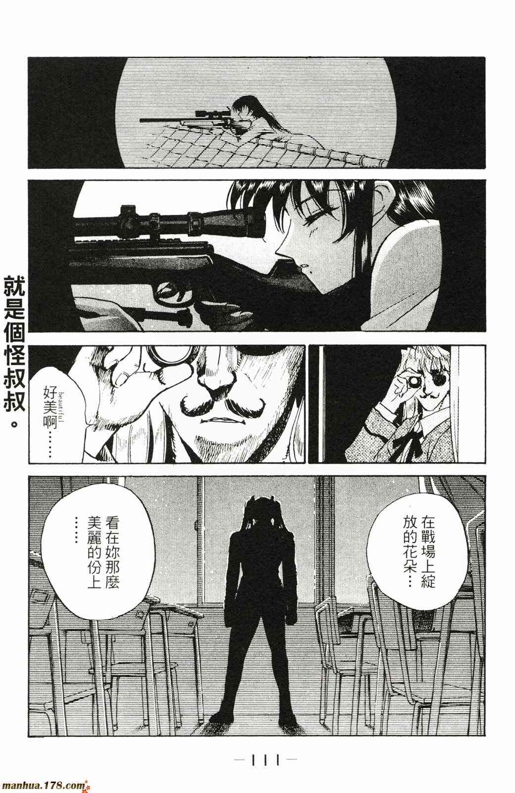 校园迷糊大王8卷图