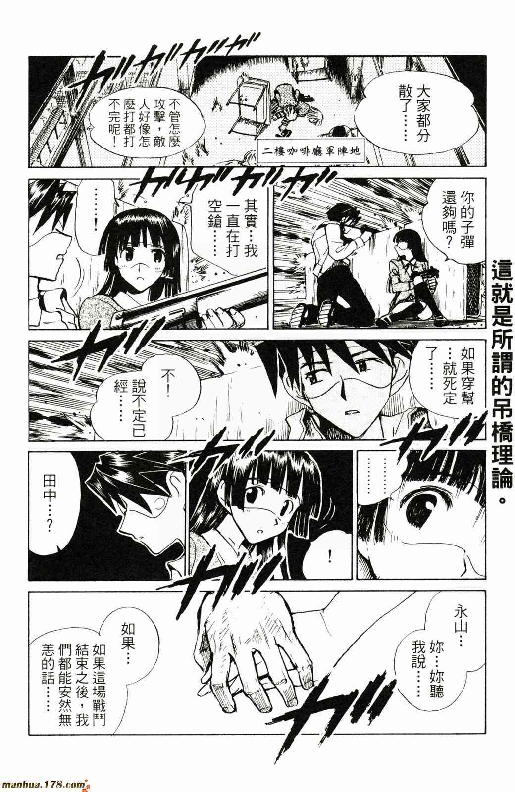 校园迷糊大王8卷图