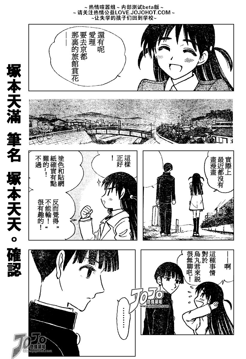 校园迷糊大王223话图