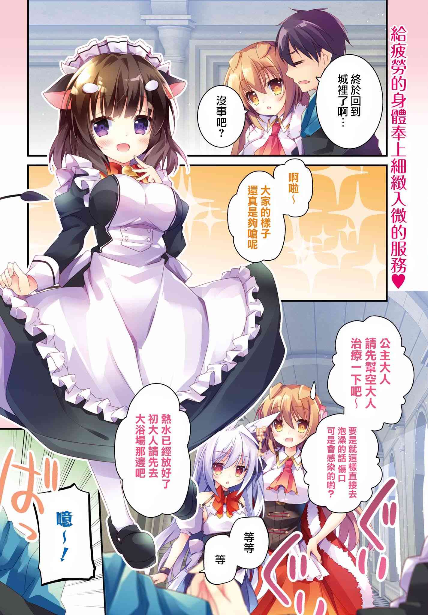 箱庭王国的创造主大人12话图