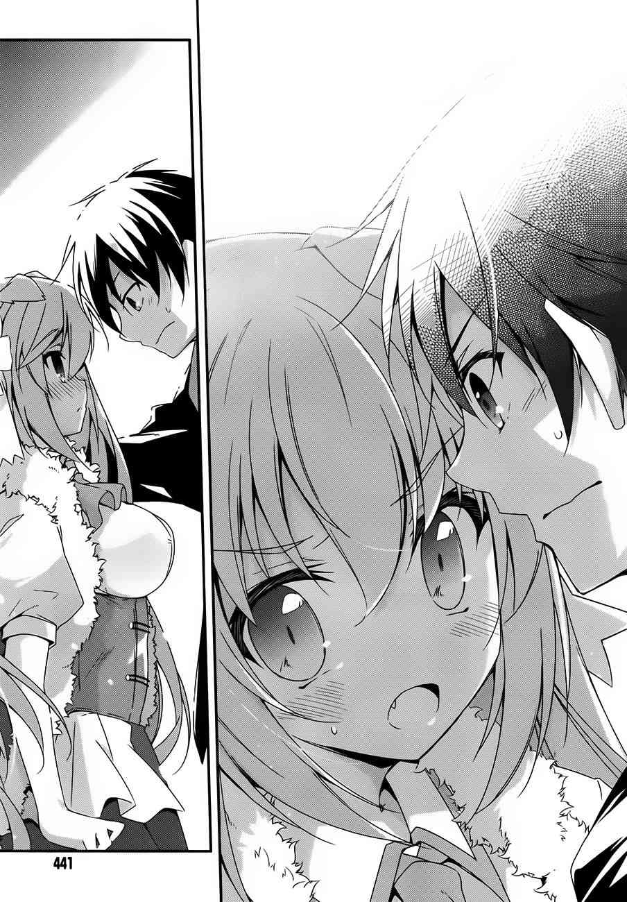 箱庭王国的创造主大人 13话 第14页