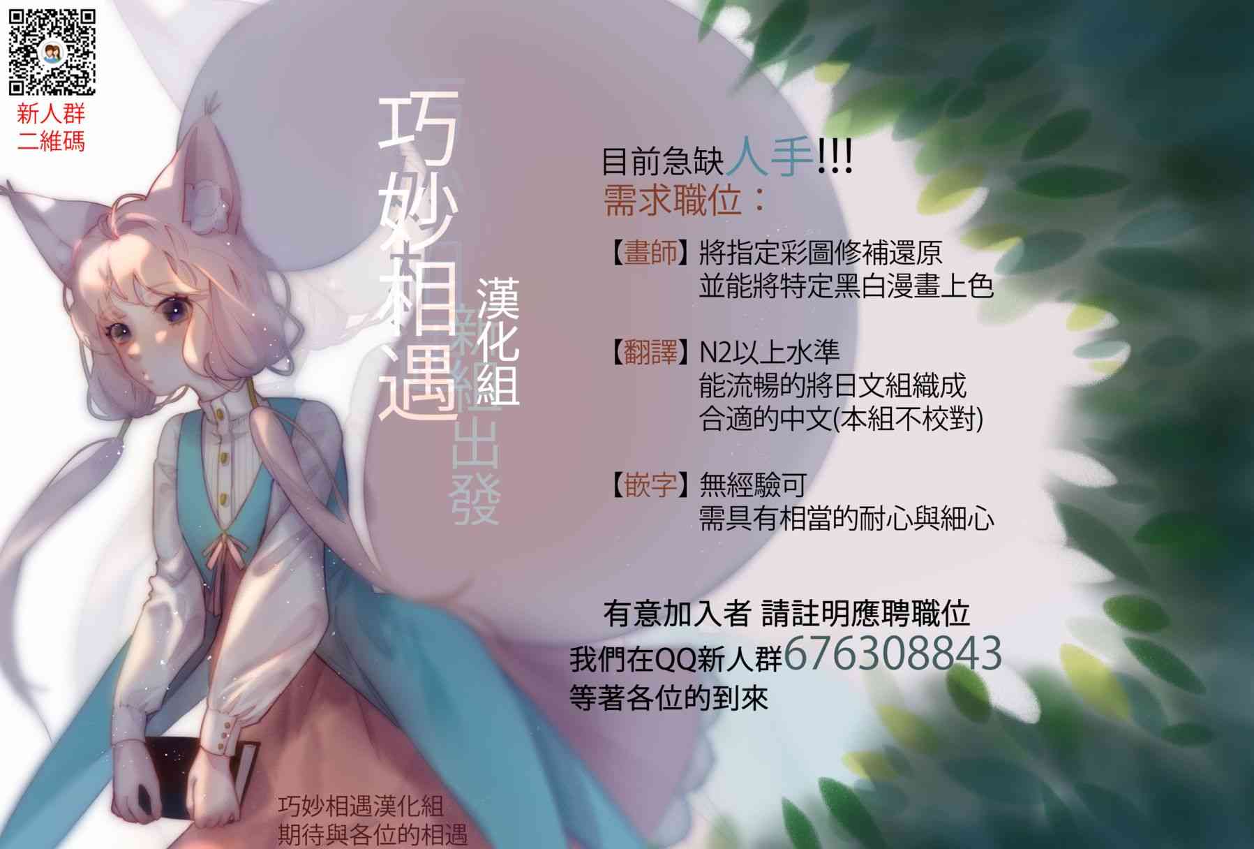 箱庭王国的创造主大人14话图