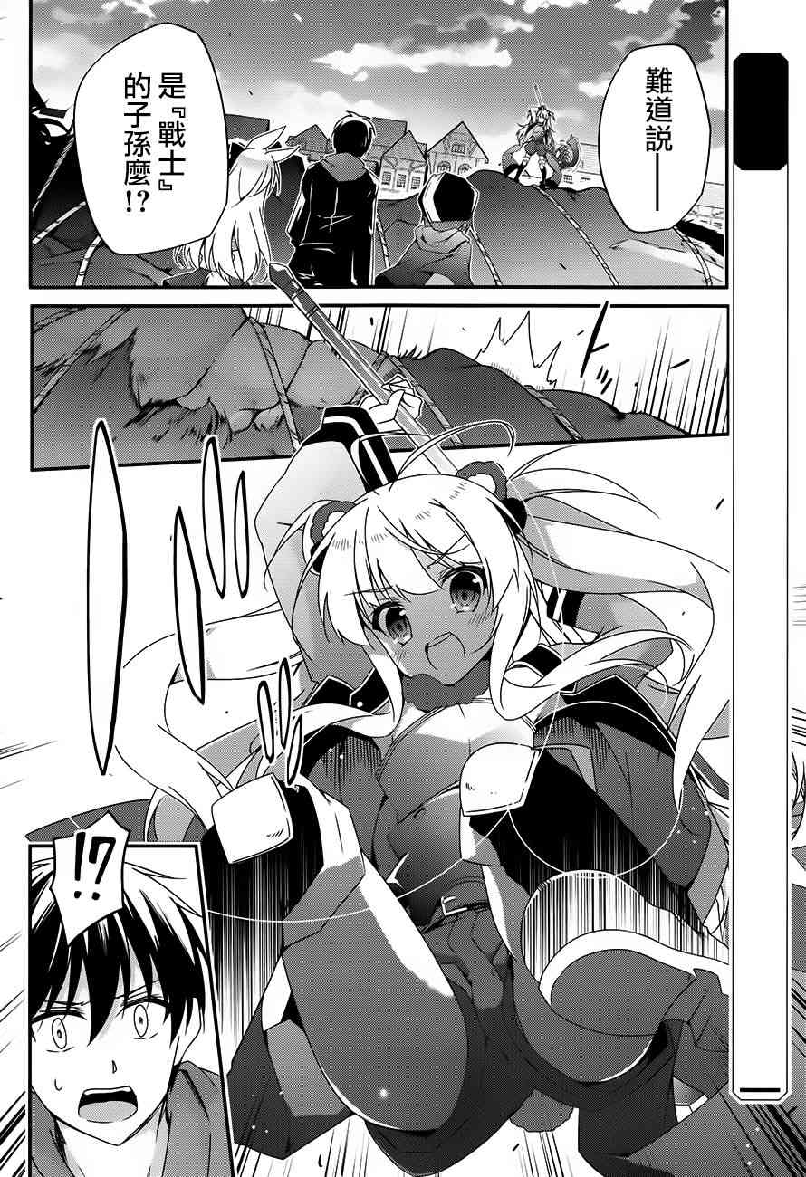 箱庭王国的创造主大人15话图