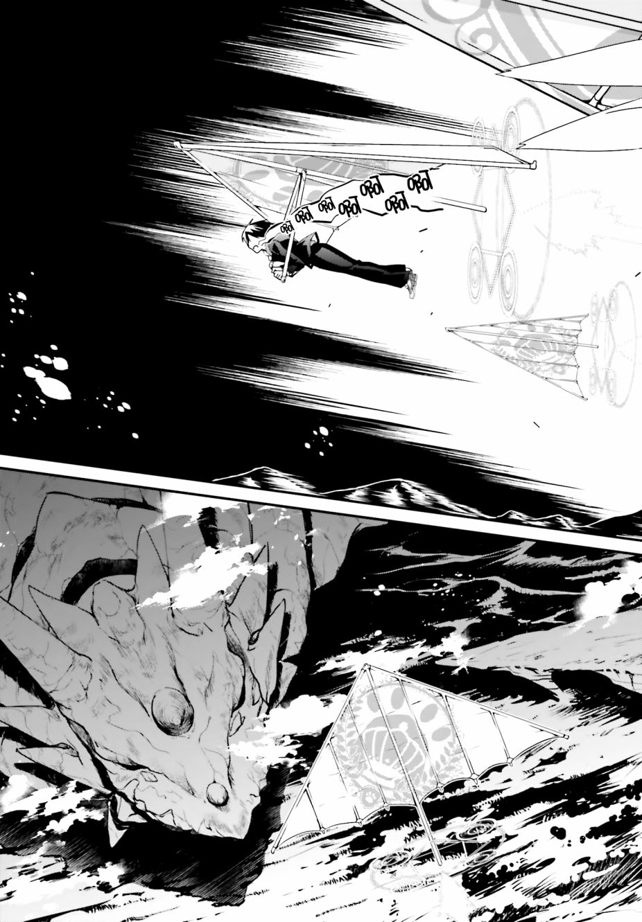 箱庭王国的创造主大人 18话 第8页