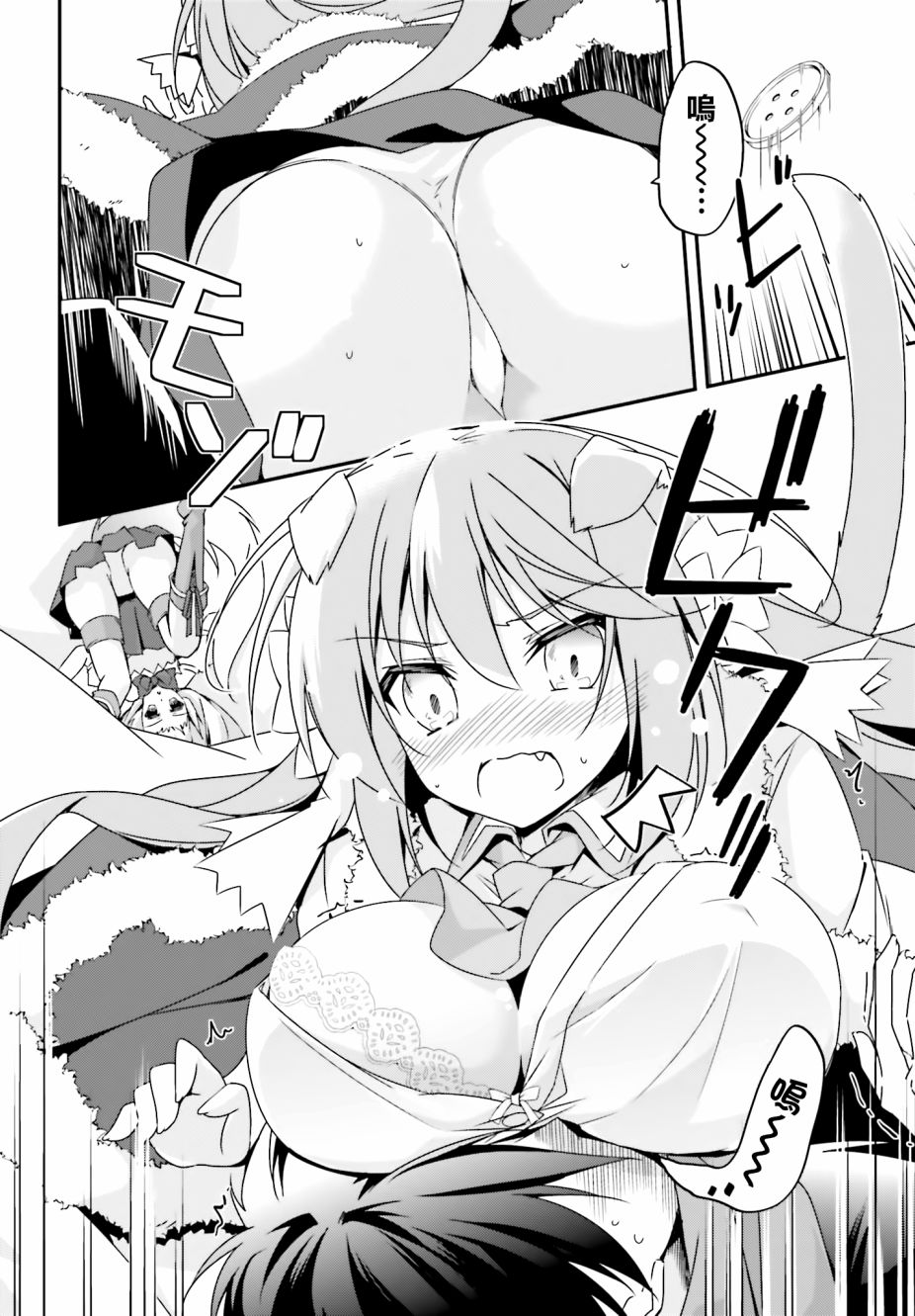 箱庭王国的创造主大人 18话 第13页