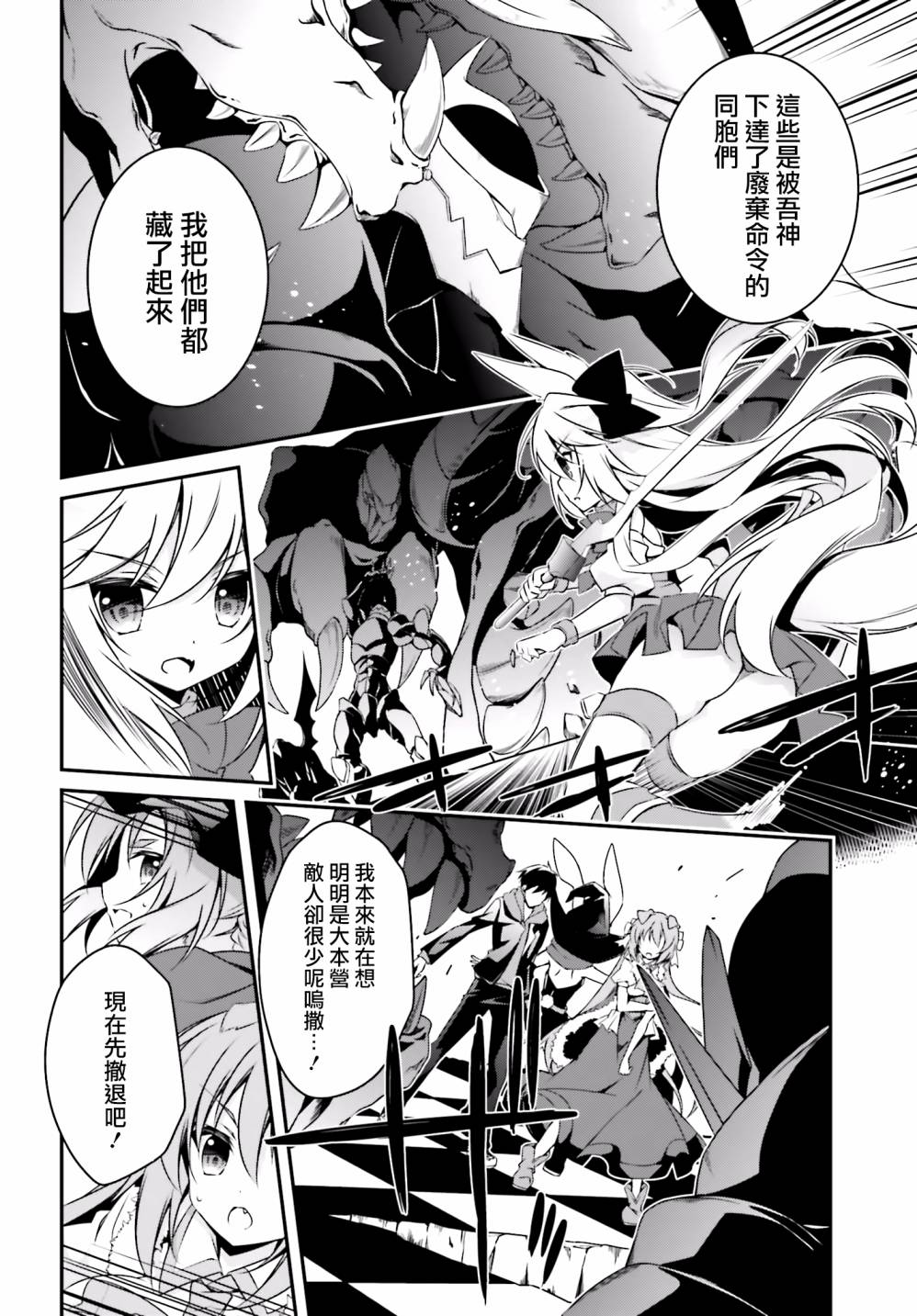 箱庭王国的创造主大人 26话 第7页