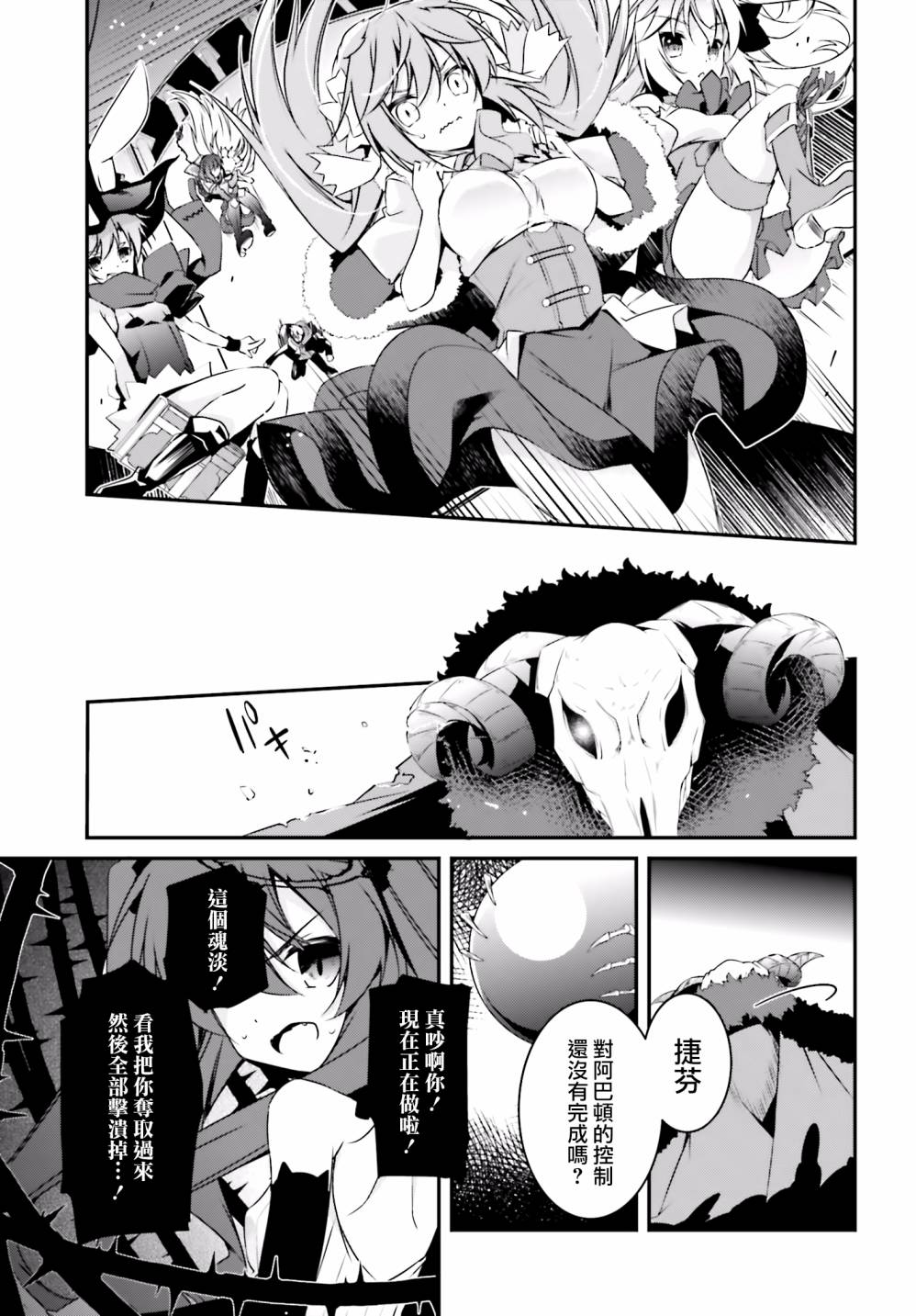 箱庭王国的创造主大人 26话 第14页