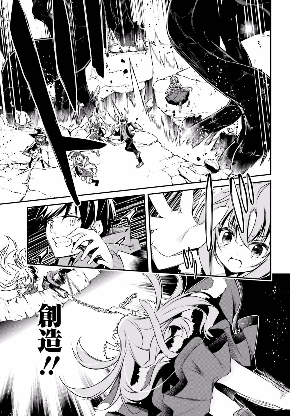 箱庭王国的创造主大人 26话 第16页