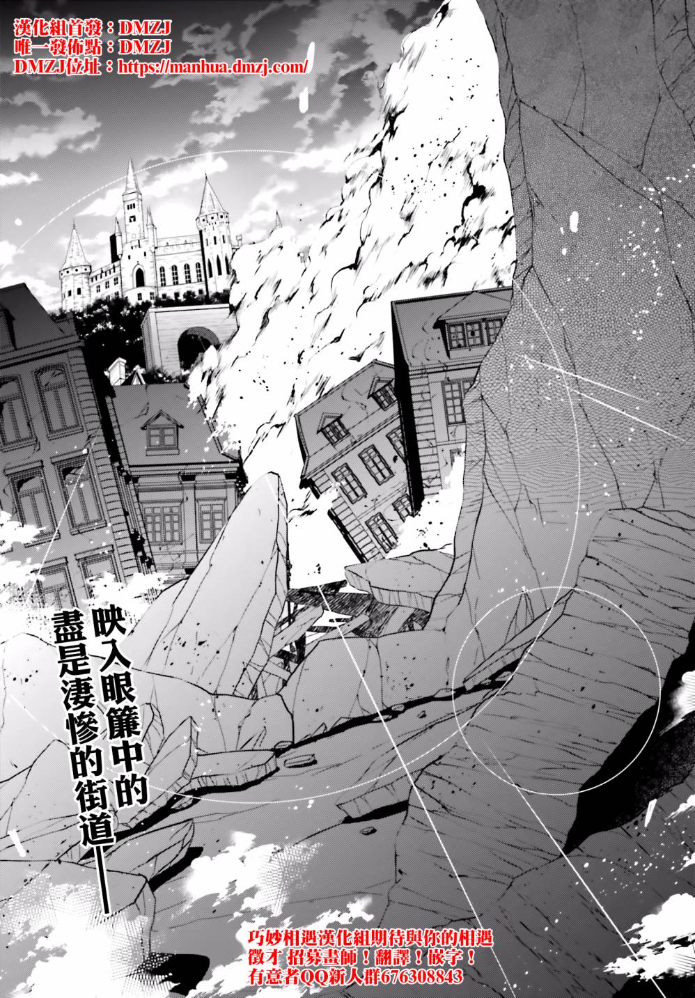 箱庭王国的创造主大人 26话 第20页